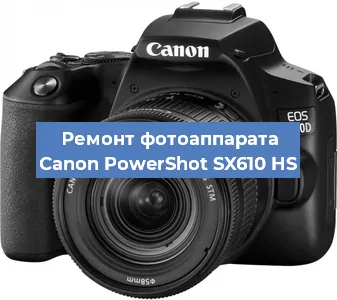 Замена линзы на фотоаппарате Canon PowerShot SX610 HS в Екатеринбурге